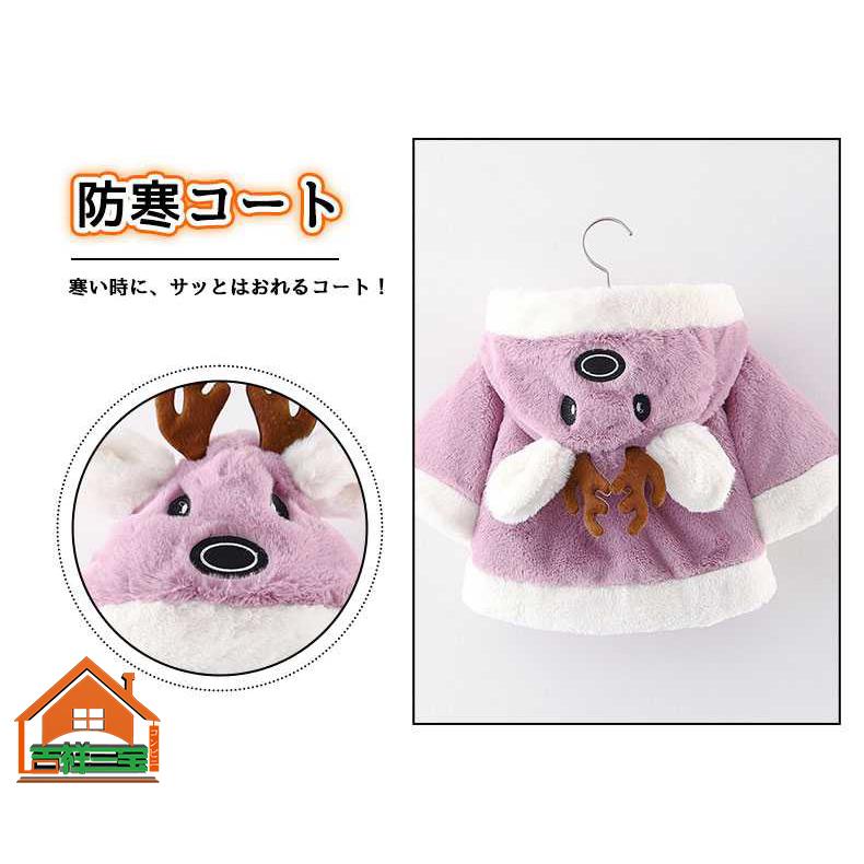 世界有名な ベビー服 シューズ マント サンタクロース 赤 サンタ コスチューム コスプレ 衣装 サンタ服 ベビー服 クリスマス 子供服 マント 女の子 ポンチョ トナカイ 赤ちゃん 幼児 可愛い 帽子付き フード付きケープ ジュニア コスチューム キッズ 新年服 Www