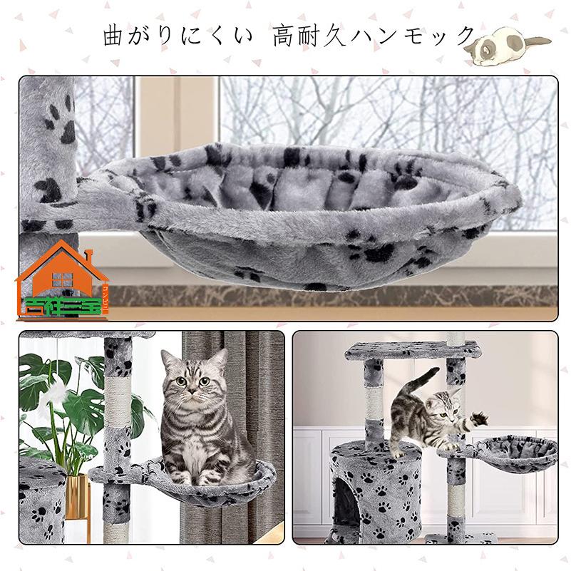 サービス キャットタワー 据え置き 猫タワー吊り床付き 爪とぎ 猫ハウス 多頭飼い 突っ張り ねこ ハンモック 運動不足解消 転倒防止 安定性 組立簡単タイプ Fucoa Cl
