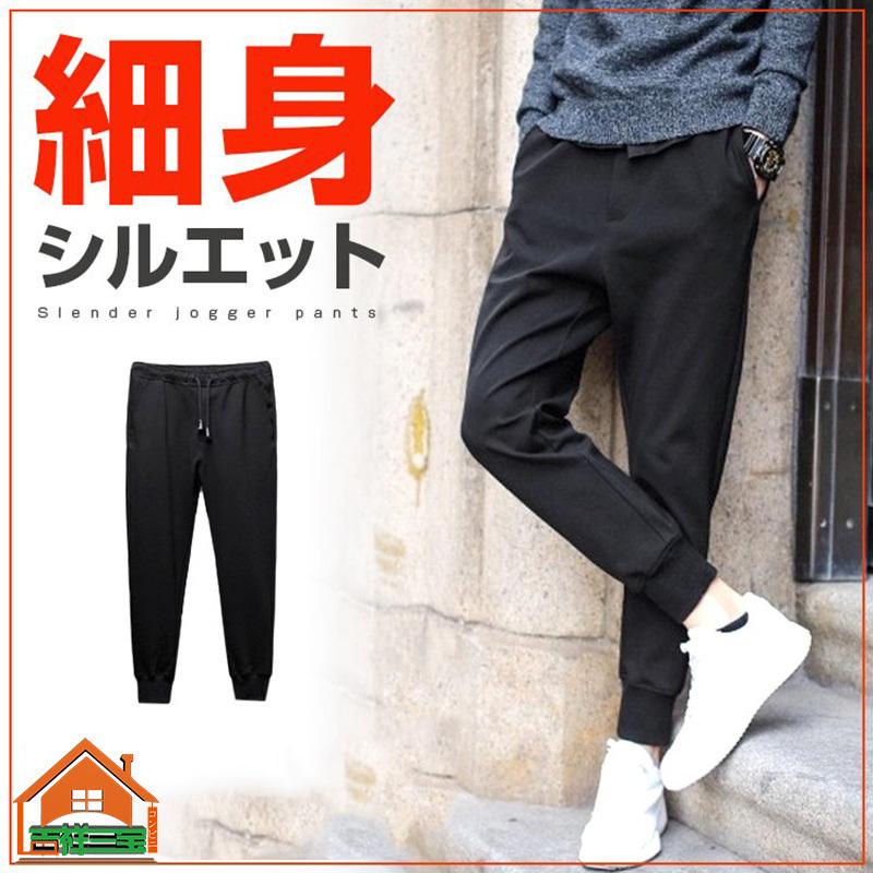 スウェットパンツ メンズ ジョガーパンツ 細身 スウェット 下 黒 ボトムス トラックパンツ テーパード Ksk31 吉祥三宝 通販 Yahoo ショッピング