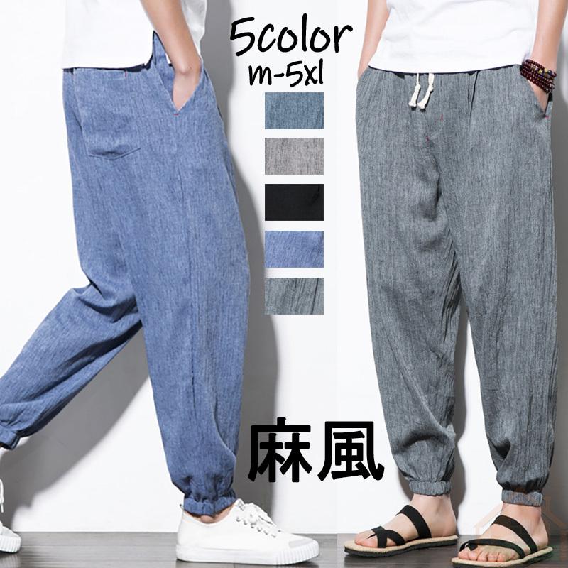 メンズファッション 2種類選べる テーパードパンツサルエルパンツ パンツ ガウチョパンツ メンズ 無地 綿麻風 サルエル リネン 春 秋 ゆったりksk44 Pwet8wu2sr Ch1construtora Com Br