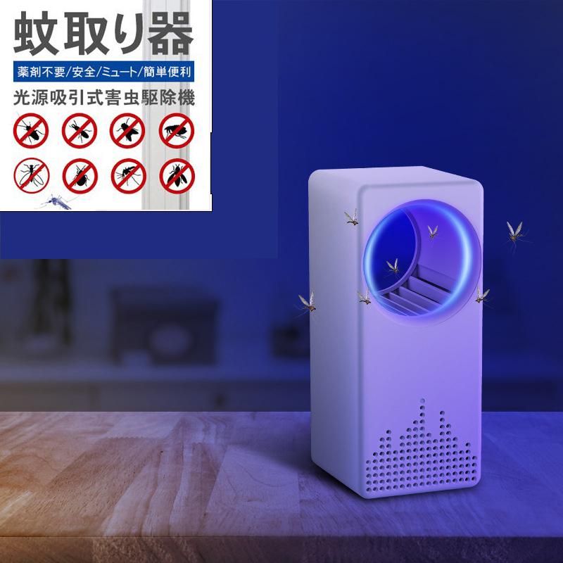 蚊取り器 殺虫器 蚊取りライト 蚊取りポット 屋外 屋内 吸引式 紫外線 虫除け 虫取り 蚊 コバエ 害虫 羽虫 駆除 退治 誘引 無臭 殺虫剤不要 Usb 得トクセール Sw34 吉祥三宝 通販 Yahoo ショッピング
