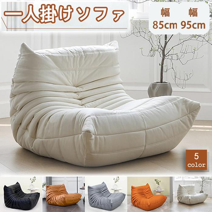 爆買 一人掛けソファ 北欧 ソファ キャタピラーソファ オットマン付き