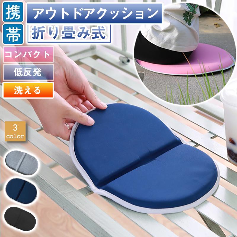 爆買 レジャーシート 折りたたみクッション アウトドア 厚手