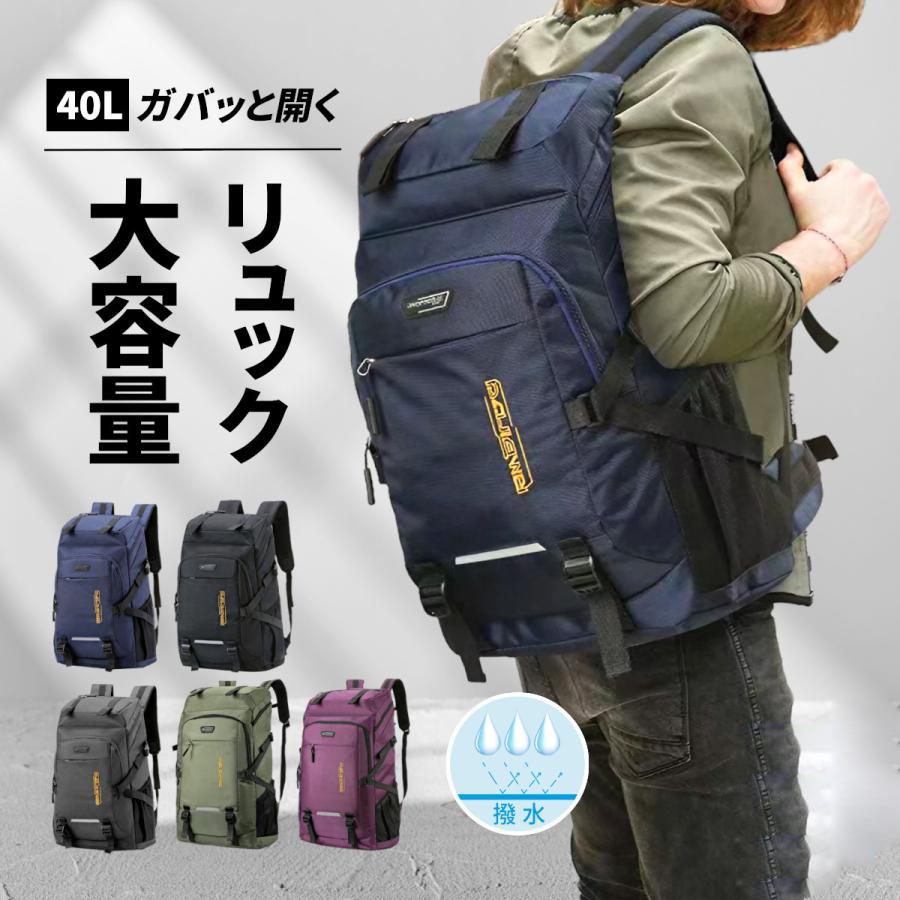 リュック 大容量 40l 通学 防水 リュックサック レディース メンズ