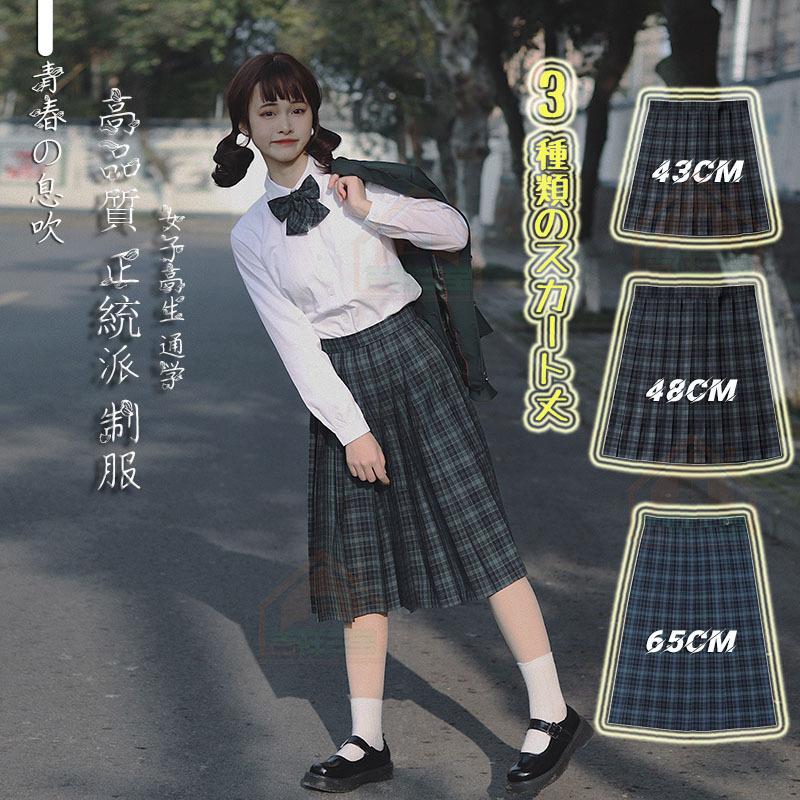 卒業式服 超人気スクールチェックスカート高品質 正統派 制服 女子高生 通学 学生服 中学 チェック プリーツスカートアジャスター付 S 2xl Xsgq1 吉祥三宝 通販 Yahoo ショッピング