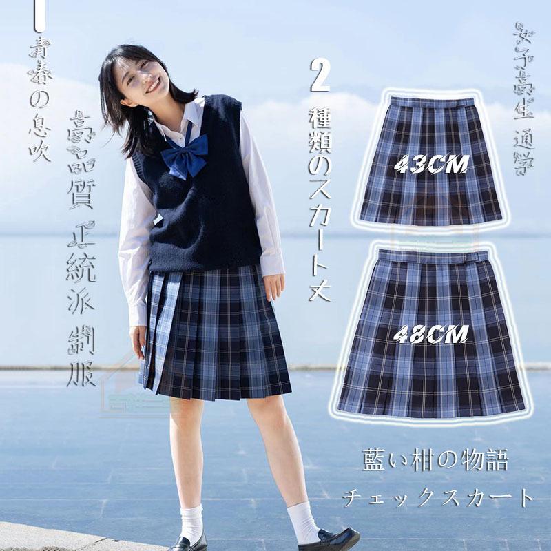 チェック 制服 プリーツスカート - ミニスカート
