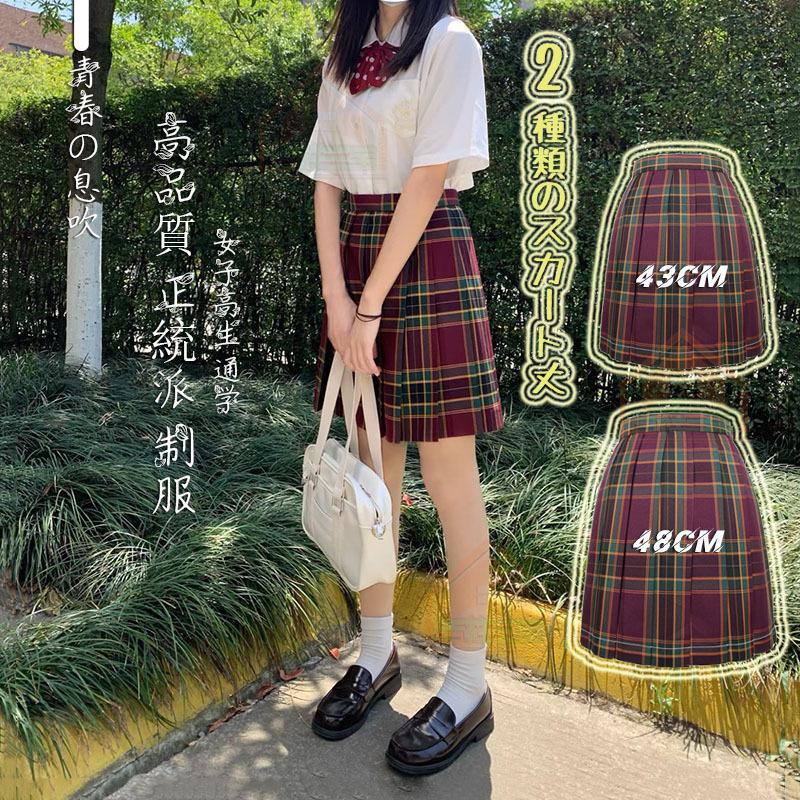 卒業式服超人気スクールチェックスカート高品質 正統派 制服 女子高生 通学 学生服 中学 チェック プリーツスカートアジャスター付 S 2xl Xsgq3 吉祥三宝 通販 Yahoo ショッピング