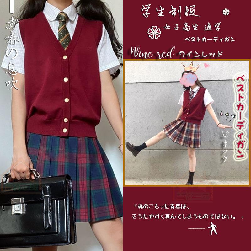 2022新作 卒業式服スクールベスト正統派制服女子高生通学学生中学Vネック無地カーディガンベスト綿生地100% 2022新作 卒業式服スクールベスト正統派制服女子高生通学学生中学Vネック無地カーディガンベスト綿生地100%