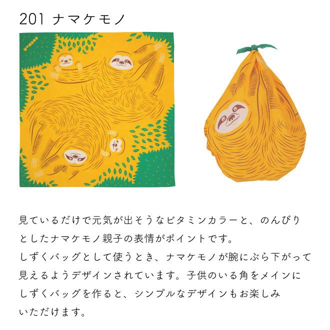 COCHAE 風呂敷 ふろしき アクアドロップ コチャエ むす美 70cm