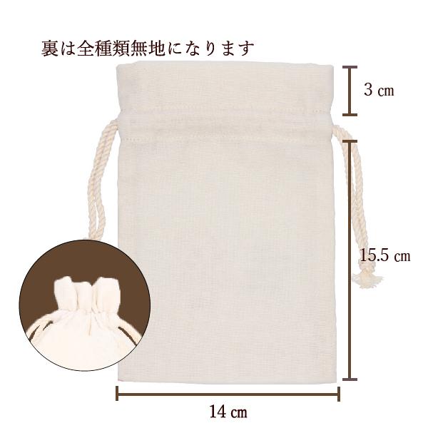 京都くろちく 巾着 袋 小物入れ ガーゼ生地 かわいい ユニーク 京都くろちく 巾着 袋 小物入れ ガーゼ生地 かわいい ユニーク