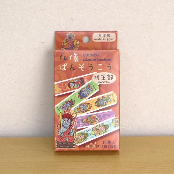 絆創膏 ばんそうこう バンドエイド 5柄2枚組 10枚入り 和柄 仏像 京都和雑貨 日本製 おしゃれ かわいい なごみの雑貨屋さん 中原三法堂 通販 Yahoo ショッピング