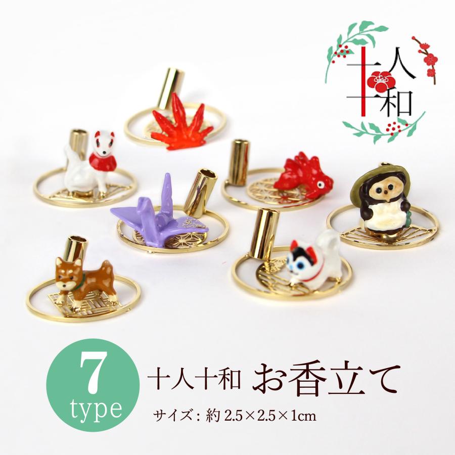 お香立て　香炉　線香立て　インセンスホルダー　干支　十二支 　12体セット 楽天市場】お香立て 好評 お香立てホルダー 線香立て 逆吊り香炉 安全