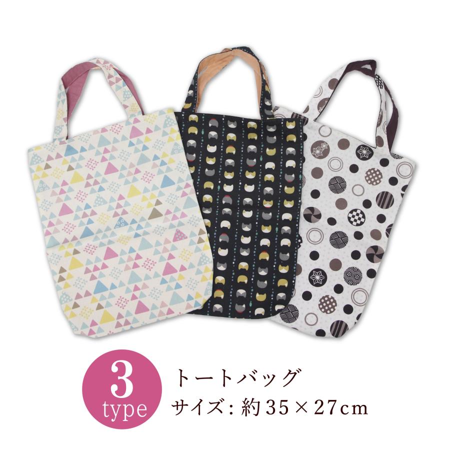 京都くろちく トートバッグ A4 バッグ かばん イキトイロ おしゃれ