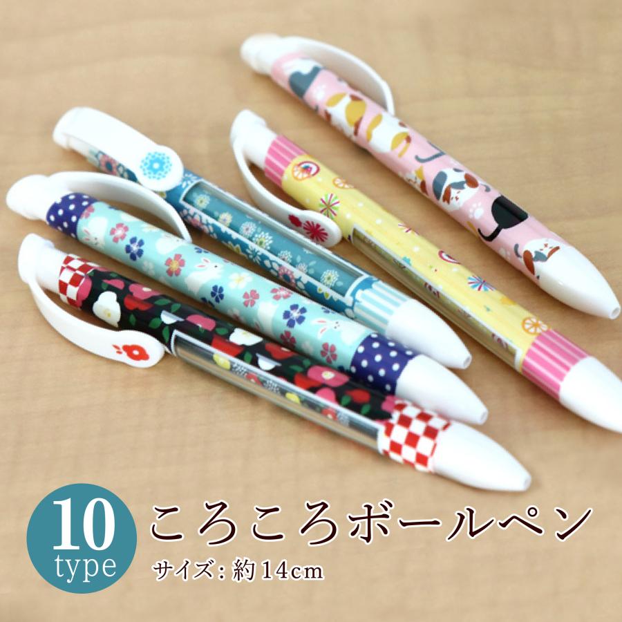 京都くろちく ボールペン 和柄 ノック式 文具 ユニーク かわいい 京都