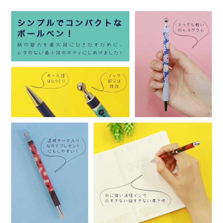 京都くろちく ボールペン 和柄 文具 ユニーク 京都和雑貨 : なごみの