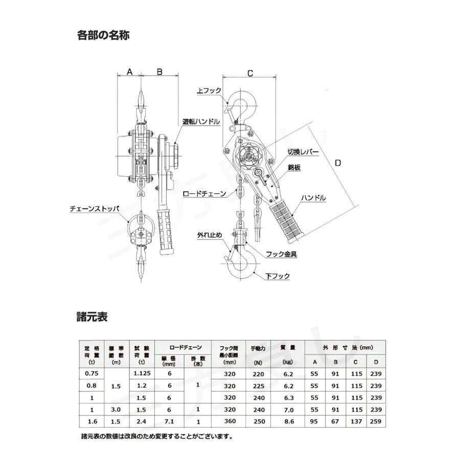 1年保証 新型 小型軽量 8台セット レバーホイスト 0.8t 800kg 1.5m