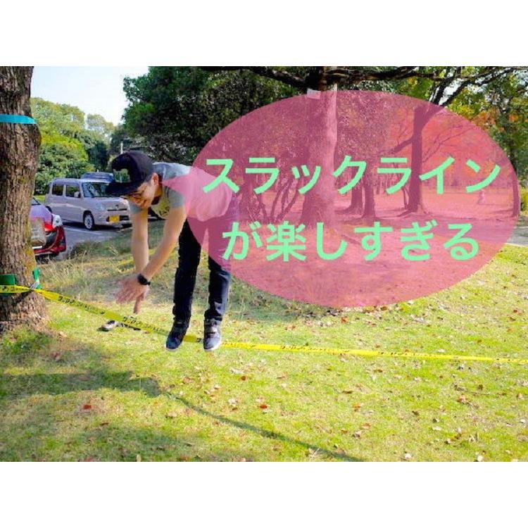 スラックライン Wcpジャンプライン 15m ツリーウェア付 綱渡り 日本メーカー新発売 016 三方良しwcpショップ 通販 Yahoo ショッピング