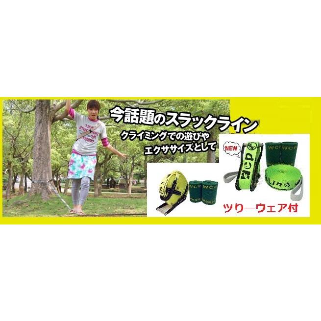 スラックライン Wcp Slackline Glitterline 新作続 15m 日本メーカー最新モデル発売 蛍光緑発光ライン 収納ザック付属 ツリーウェア2枚