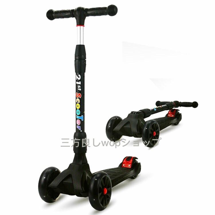 キックボード4カラー 子供用 大人用 3輪 ブレーキ付き キックスケータ