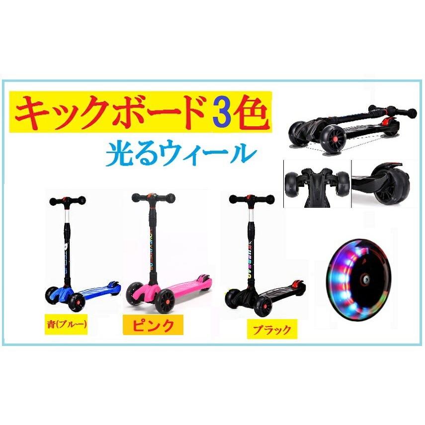 キックボード4カラー 子供用 大人用 3輪 ブレーキ付き キックスケータ