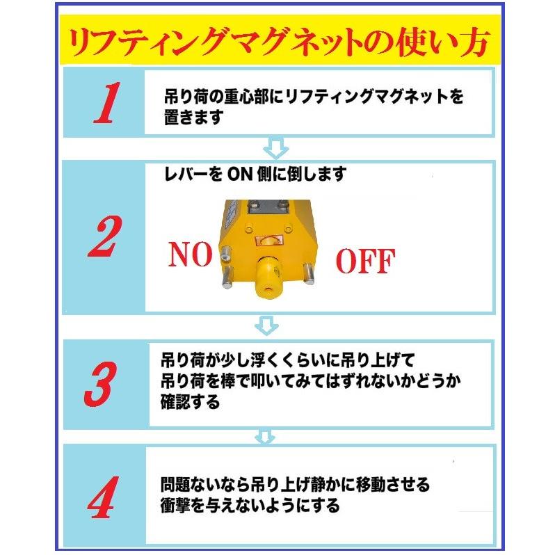 超強力! 永久磁石 リフティングマグネット リフマグ 200kg［リフティング マグネット ウィンチ 運搬 家庭用 業務用 荷物 昇降 上げ下ろし ローラー}｜sanpouyosi-store｜02