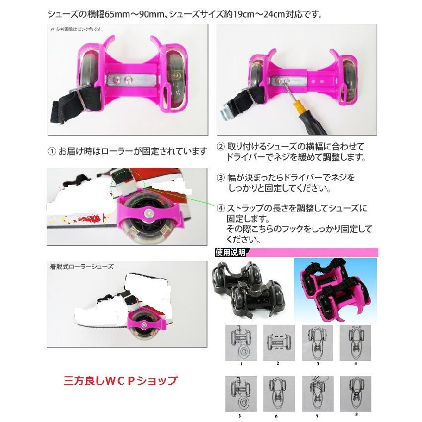 取付式ローラーシューズ フラッシュローラー（左右一対） 子供用