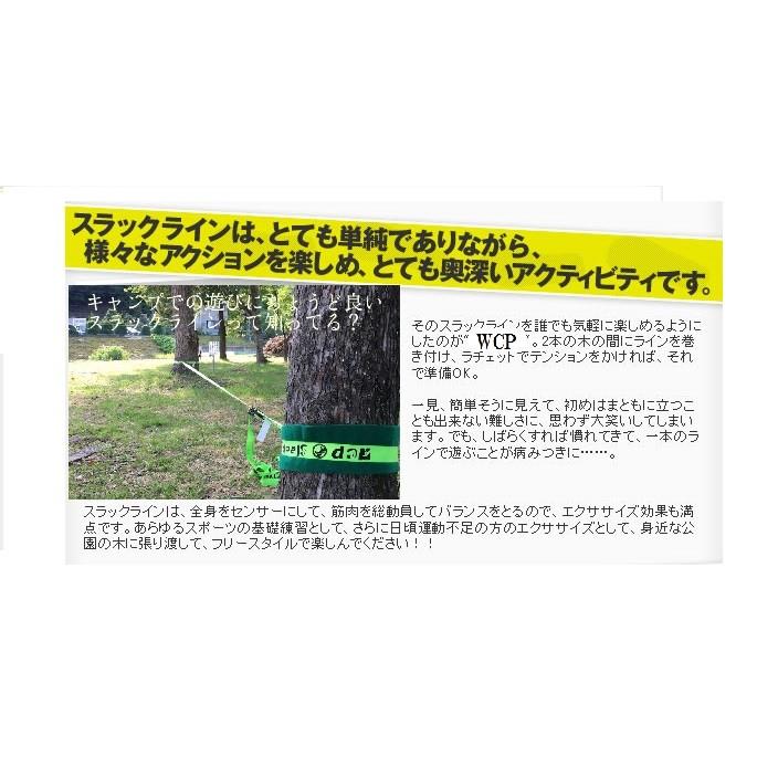 【スラックライン】 【WCP slackline】新商品 enjoyline 12m （ツリーウェア付）綱渡り  新発売セール｜sanpouyosi-store｜06