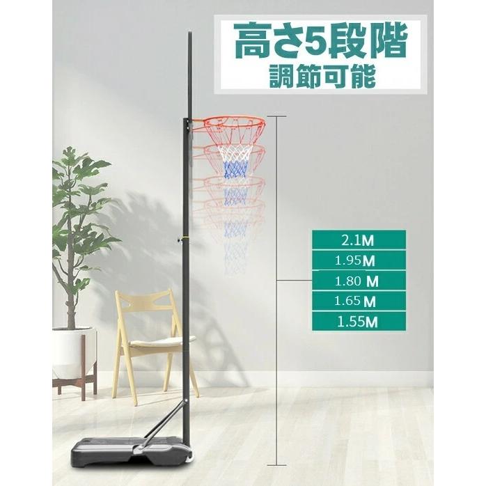 バスケットゴール 155〜210cm ミニバスケットボール バスケット