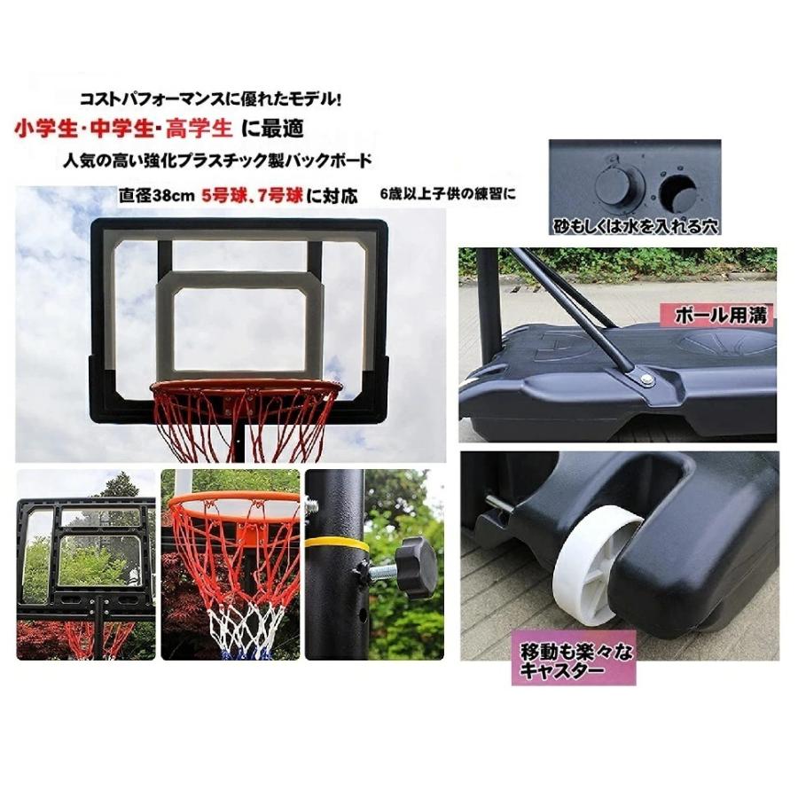 220〜275cm 三方良し バスケットゴール ミニバスケットボール 7号球