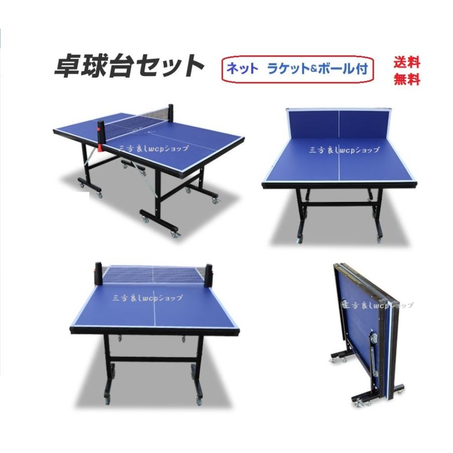 折りたたみ 卓球台 専用ネット付 家庭用 折り畳み式卓球台 折りたたみ 卓球台 専用ネット付 家庭用 折り畳み式卓球台