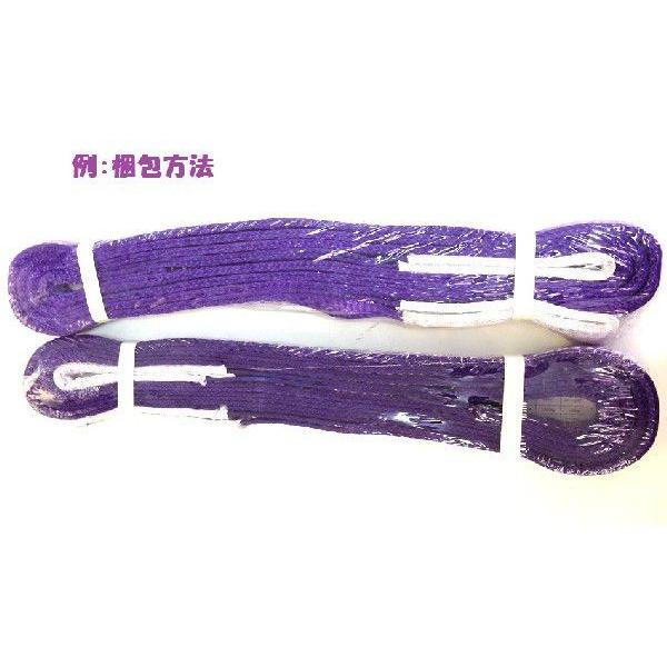 三方良し 2本セット スリングベルト ベルト幅25mm 全長4m ポリエステル