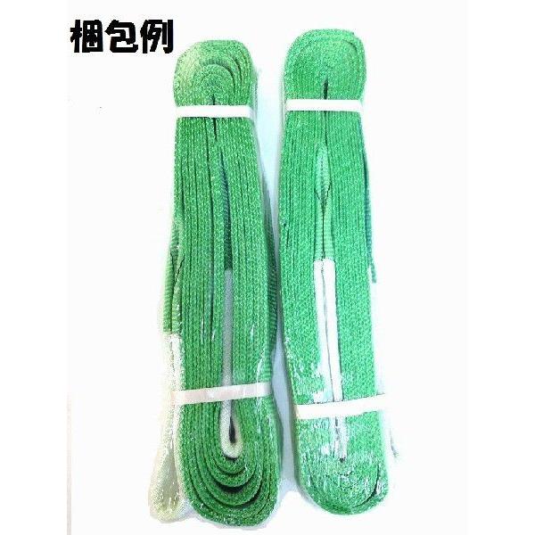 三方良し 2本セット スリングベルト ベルト幅50mm 全長2m/ポリエステル