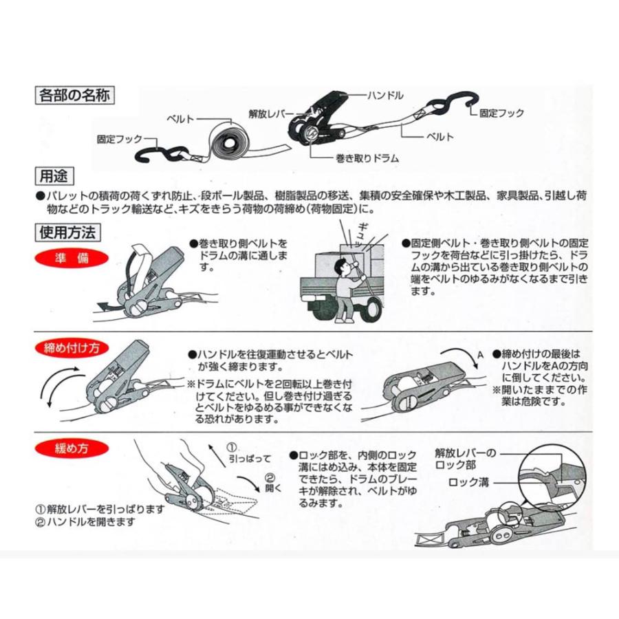 ２色　三方良し ラチェット式ベルト荷締機 Sフック仕様 5m/幅25mm 使用荷重500kg ラッシングベルト 荷締め機　荷物 荷物固定 車載 荷台 引越し｜sanpouyosi-store｜08