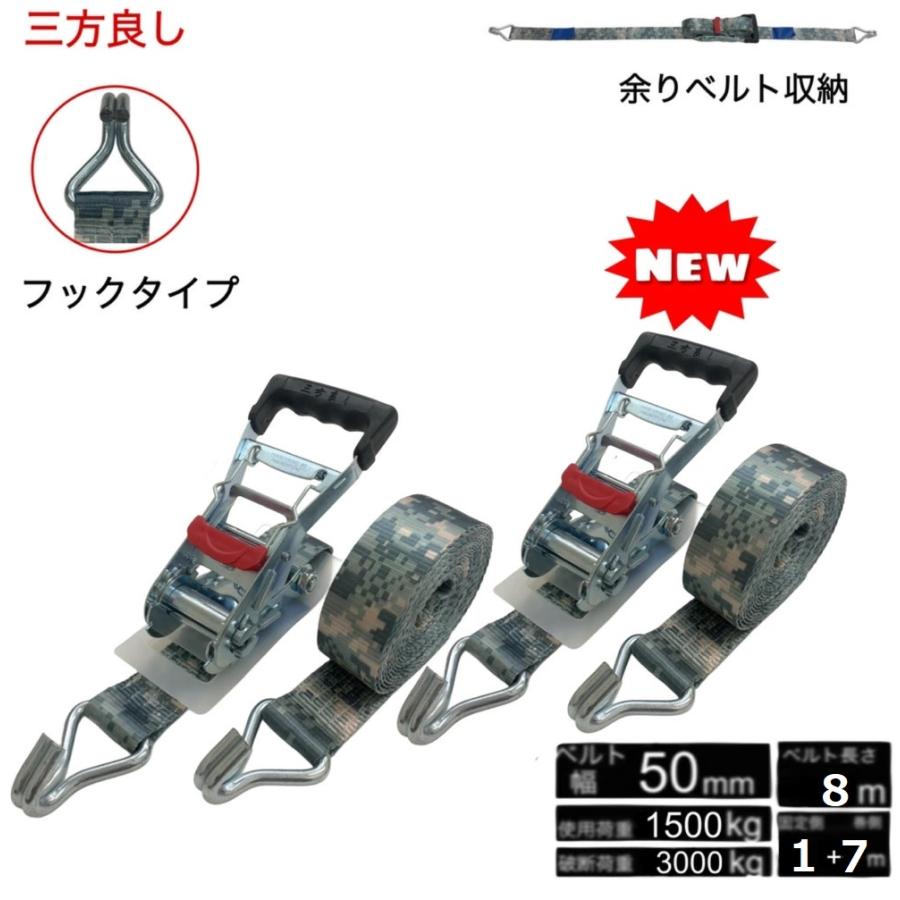 2pcsセット迷彩色 新タイプ ラッシングベルトフック ベルト幅50mm 固定