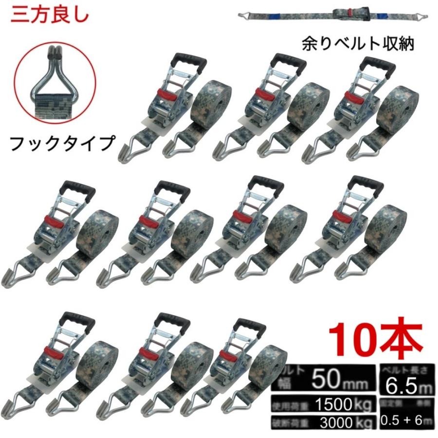 三方良し 10本 新タイプ荷締機ベルト収納式 ラッシングベルト 三方良し 10本 新タイプ荷締機ベルト収納式 ラッシングベルト