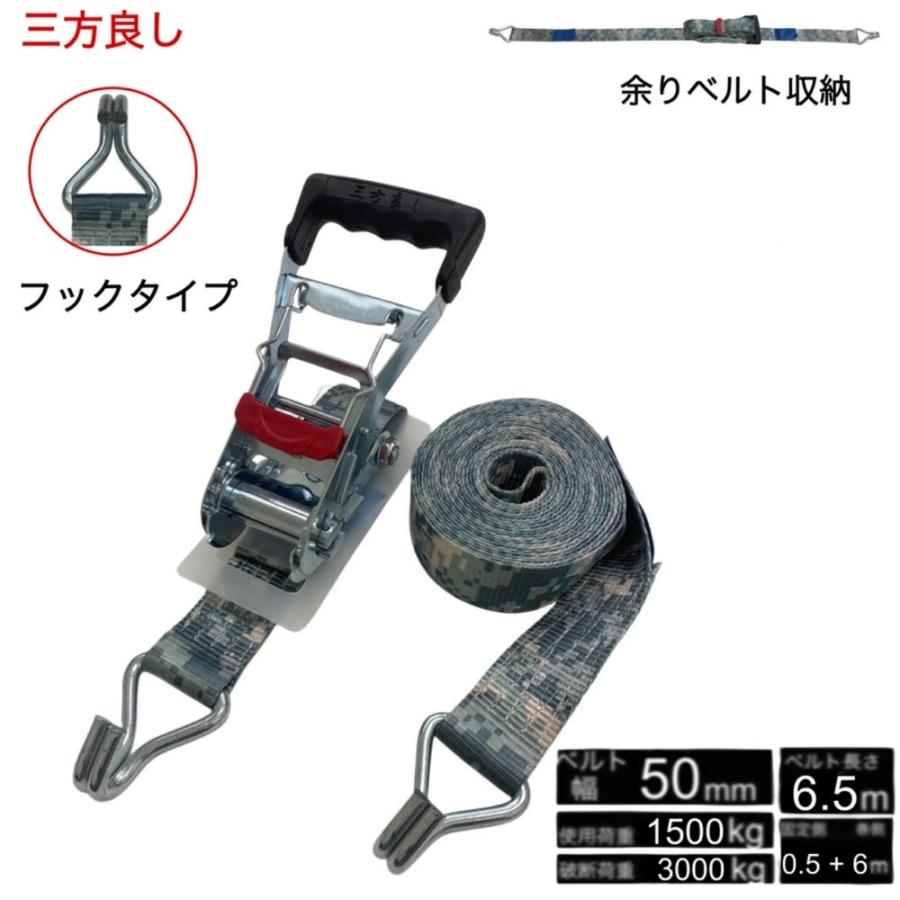 迷彩 ラッシングベルトフック ベルト幅50mm 固定側0.5m巻側6m ラチェット式 トラック用 タイダウンベルト ベルト荷締め機 三方良し ラッシングベルトJフック 【87%OFF!】 迷彩 ラッシングベルトフック ベルト幅50mm 固定側0.5m巻側6m ラチェット式 トラック用 タイダウンベルト ベルト荷締め機 三方良し ラッシングベルトJフック 【87%OFF!】