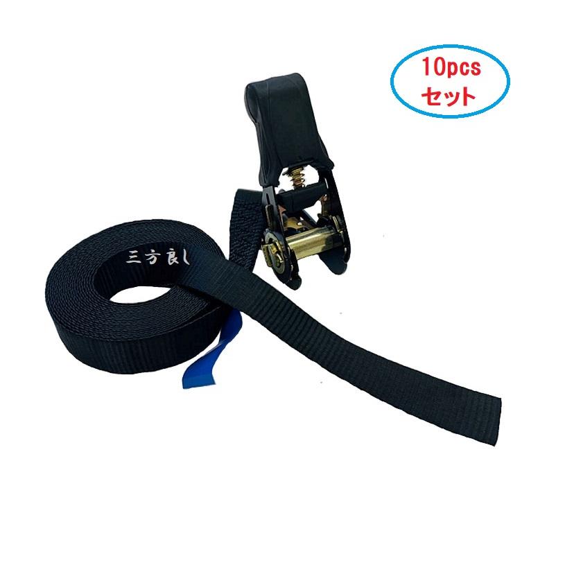 黒色 10pcsセット ベルト荷締め機エンドレスタイプ幅25mm長さ5m破断