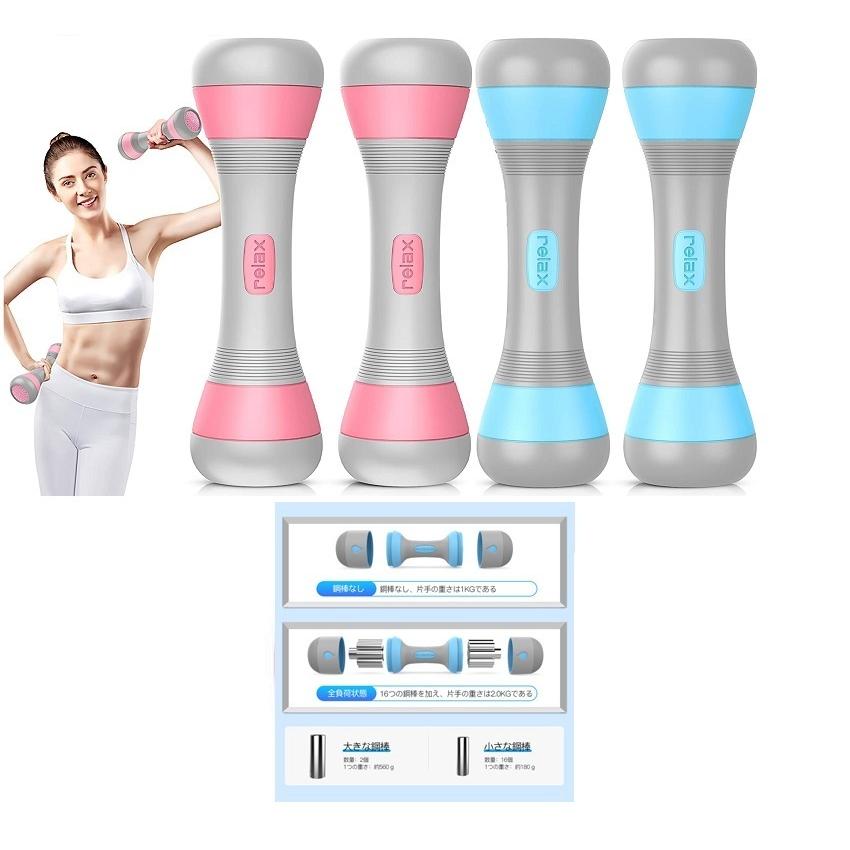 2色 ダンベル 重量調節可能 10KG（5kg×2セット）可変式ダンベル