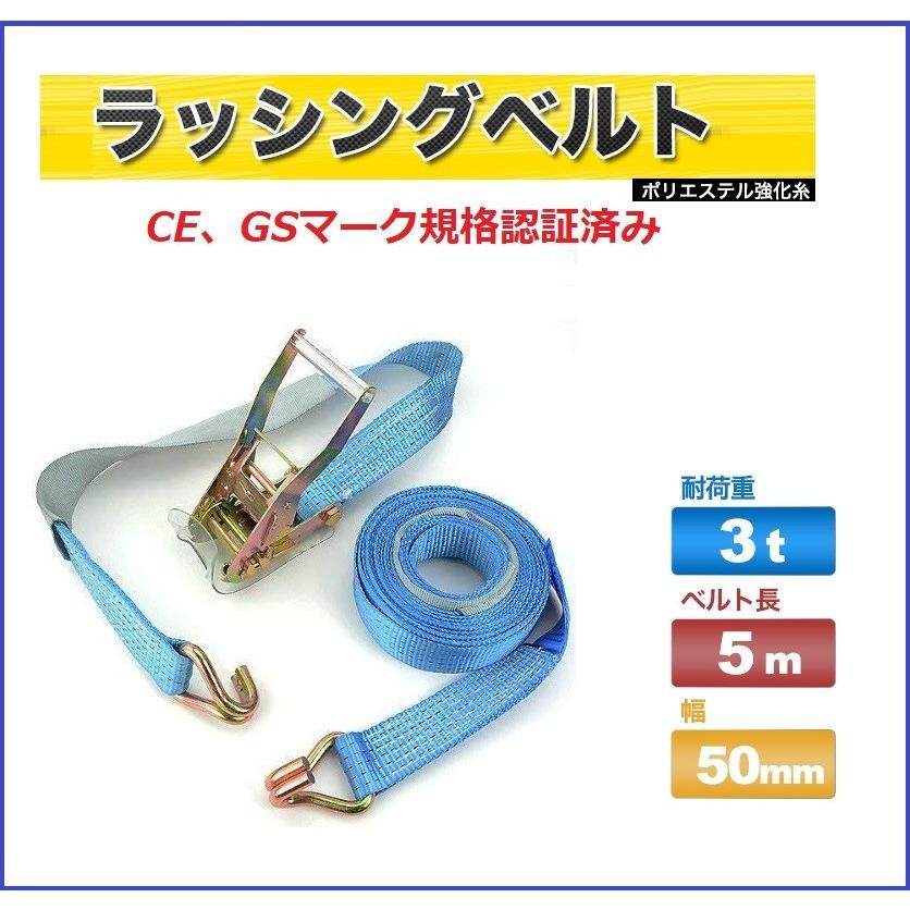 ラッシングベルトフック ベルト長5m 幅50mm荷重3t 固定側1m J ラッシングベルトフック ベルト長5m 幅50mm荷重3t 固定側1m J