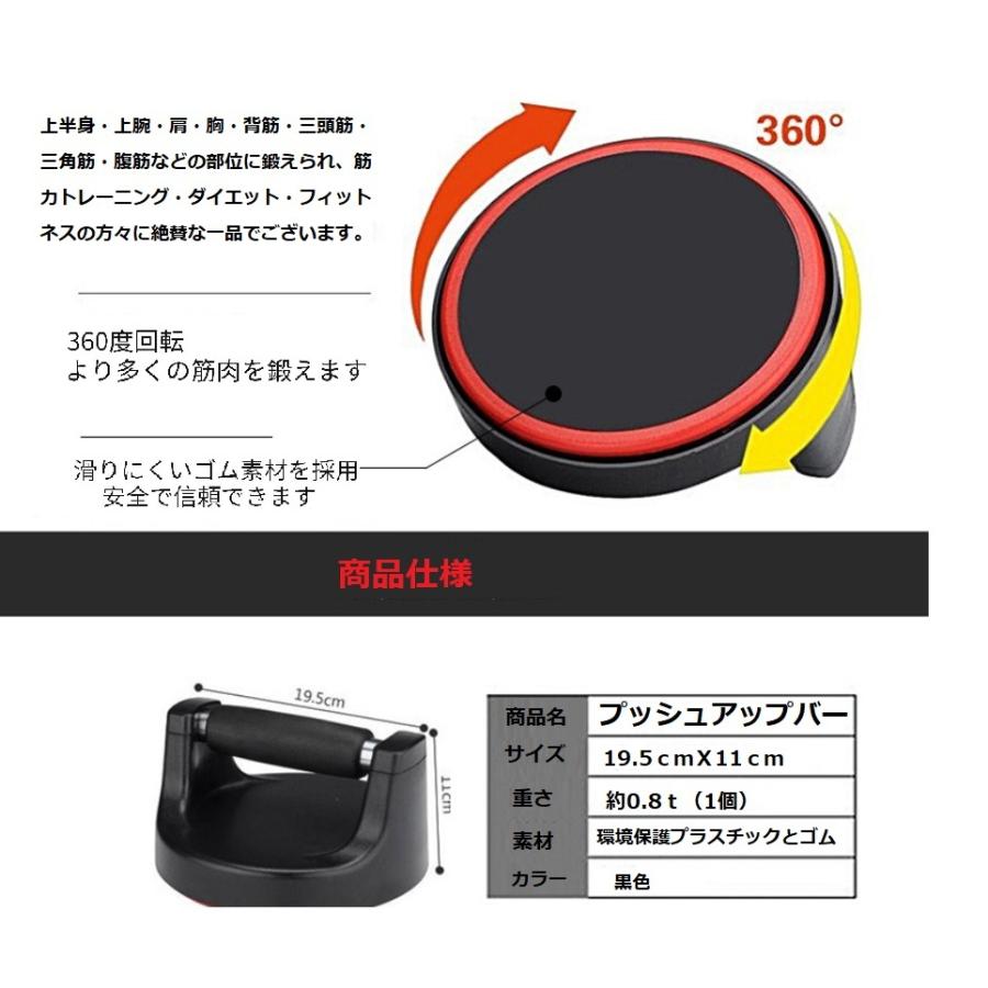 2個セットプッシュアップバー 筋トレグッズ 握力 トレーニング 器具