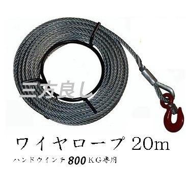 三方良し（ ハンドウインチ・チルホール） 三方良し ワイヤーロープ20m ハンドウインチ 万能携帯ウインチ