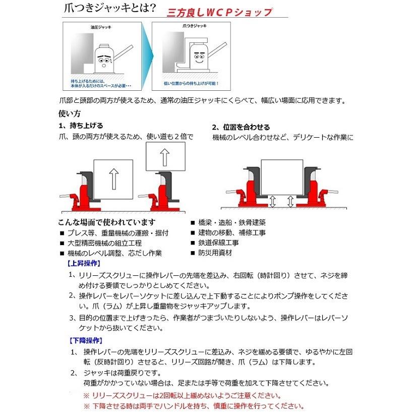 6ヶ月保証】【新型新入荷】油圧式 爪付きジャッキ 爪部5t ヘッド部10t 