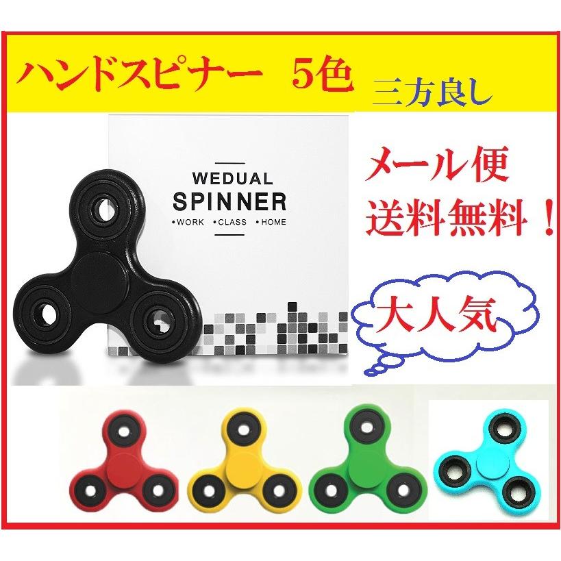 ハンドスピナー 指スピナー HAND SPINNER パッケージ付き ストレス 解消 大人 子供 集中力を高める 子供大人に適用 ボールベアリング :2462878:三方良しWCPショップ - 通販 - Yahoo!ショッピング ハンドスピナー 指スピナー HAND SPINNER パッケージ付き ストレス 解消 大人 子供 集中力を高める 子供大人に適用 ボールベアリング :2462878:三方良しWCPショップ - 通販 - Yahoo!ショッピング