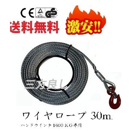 1.6tハンドウインチ　30mワイヤ付 チルホールウィンチチルホル Amazon.co.jp: 手動ウインチ ハンドワイヤーウインチ チルホール 1.6t