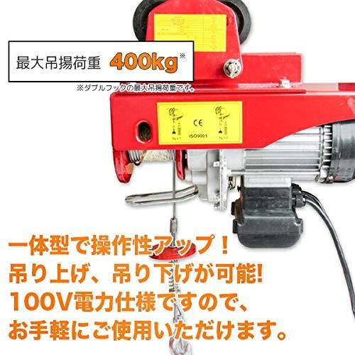 送料無料！改良版一体型で操作性アップ！ 電動ウインチ トロリーセット 