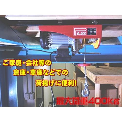 限定新品通販激安 三方良し 家庭用 電動ウインチ 100V ホイスト 最大400kg 吊り上げ 吊り下げ クレーン ウインチ 電動ホイスト ト電動ホイスト　ウインチ 送料無料