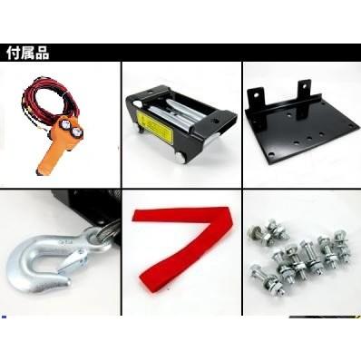 三方良し 電動ウインチ 12V 3000LBS（1361kg） 防水仕様 ［DC12V