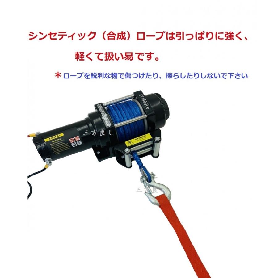 電動ウインチ　DC12V　4500LBS（2041kg）軽量シンセティックロープ　引き上げ機　けん引　無線　牽引　有線リモコン付き　防水仕様　牽引