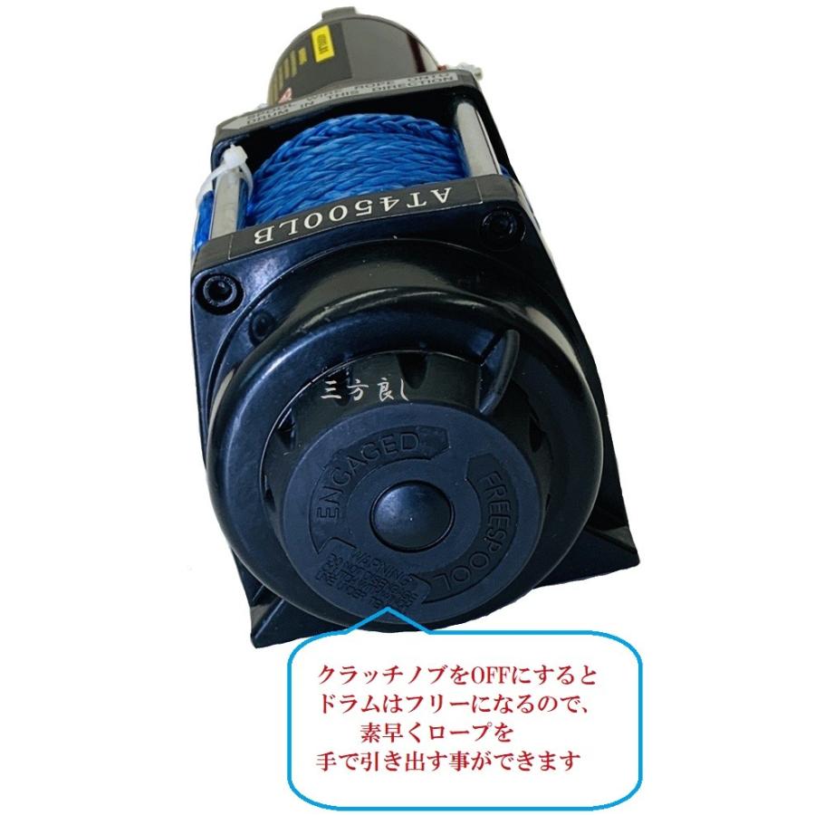 ウィンチ  引き取り 電動ウインチ 12V 8000LBS（3628kg） 電動 ウインチ 電動