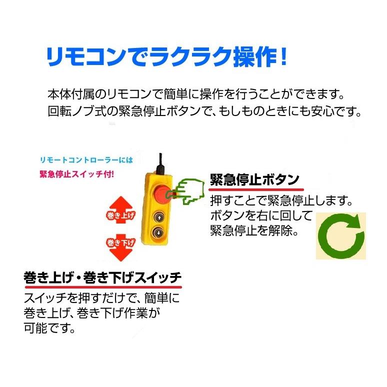 三方良し 家庭用 電動ウインチ 100V ホイスト 最大600kg 吊り上げ 吊り